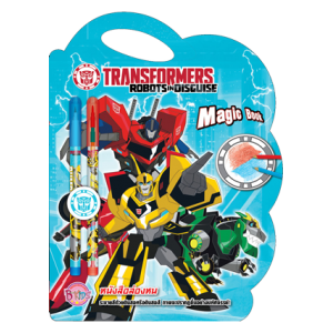 TRANSFORMERS หนังสือล่องหน MAGIC BOOK + ดินสอ ดินสอสี และยางลบ